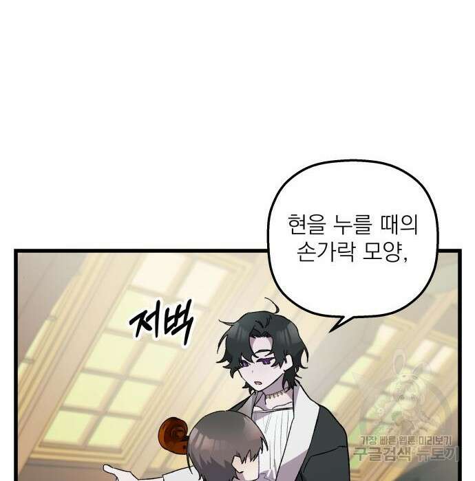 동경과 거짓말 5화 133