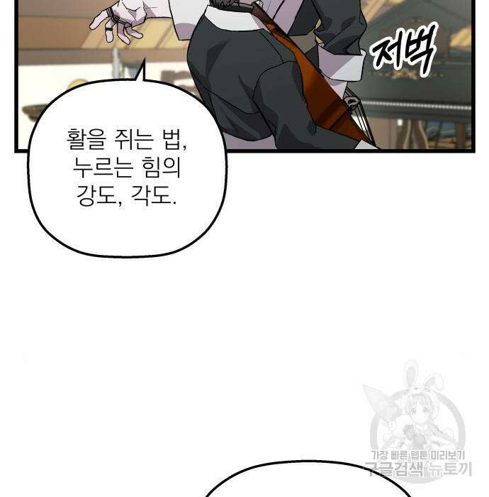동경과 거짓말 5화 134