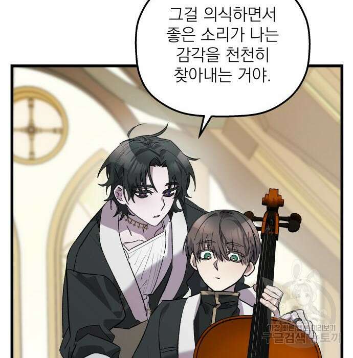 동경과 거짓말 5화 135