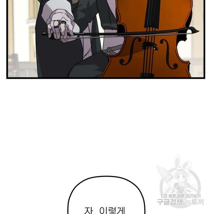 동경과 거짓말 5화 136
