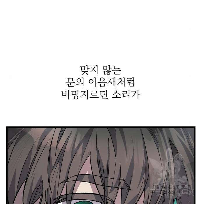 동경과 거짓말 5화 138