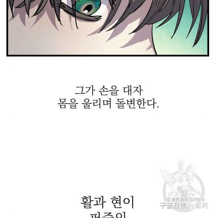 동경과 거짓말 5화 139