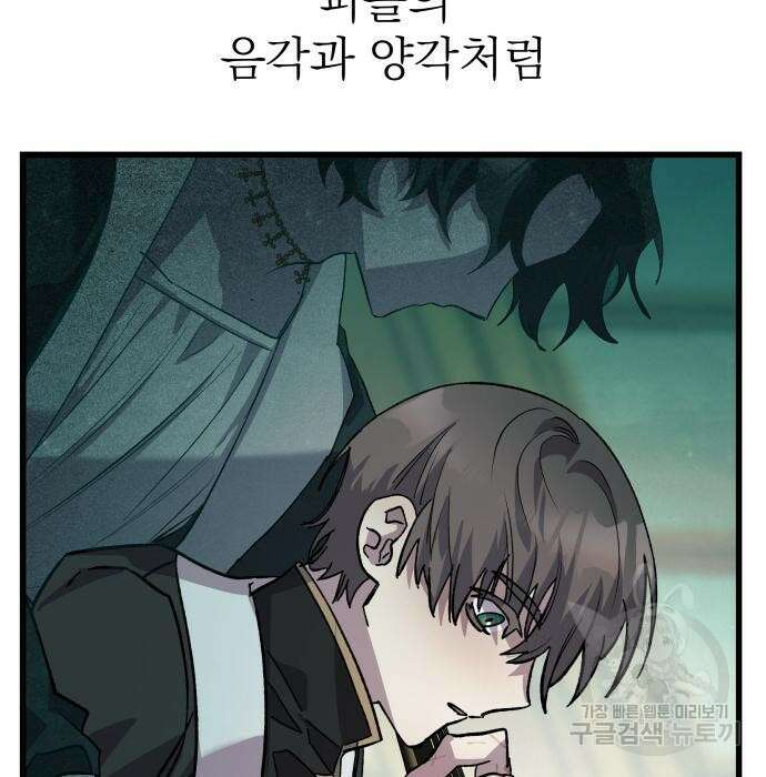 동경과 거짓말 5화 140