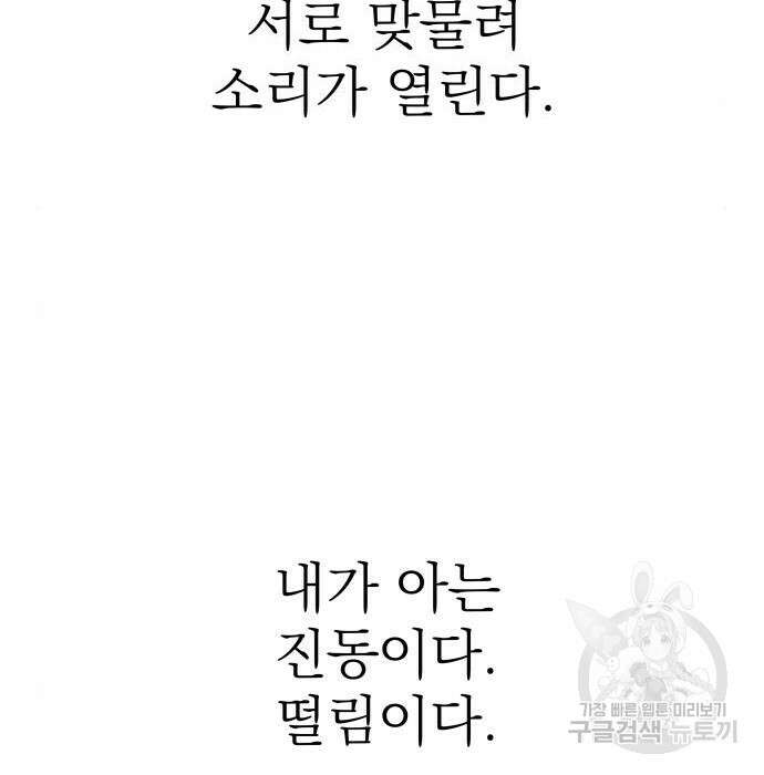 동경과 거짓말 5화 142