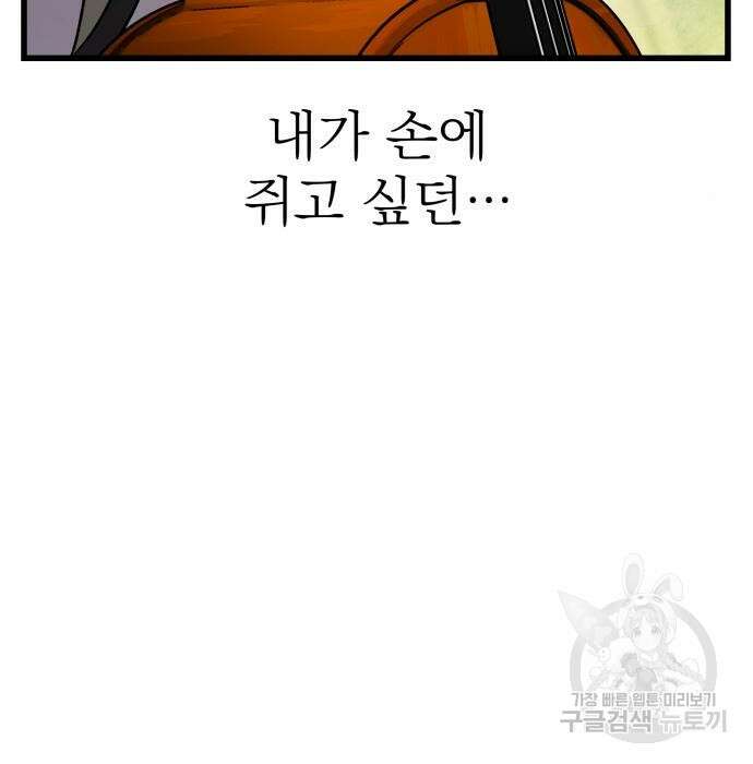 동경과 거짓말 5화 144