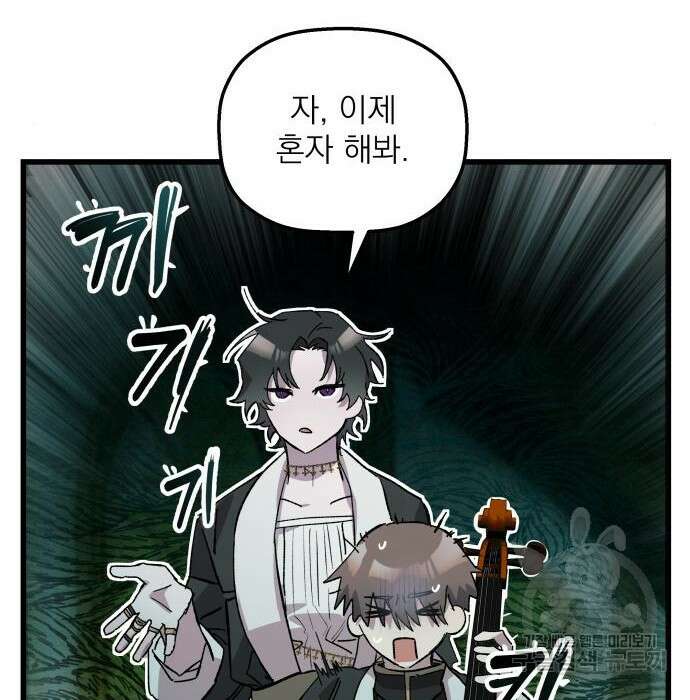 동경과 거짓말 5화 145