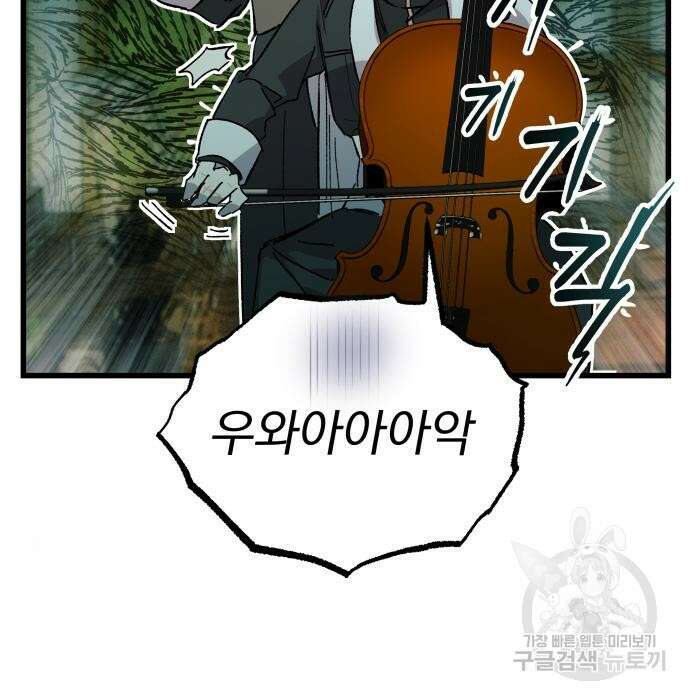 동경과 거짓말 5화 146