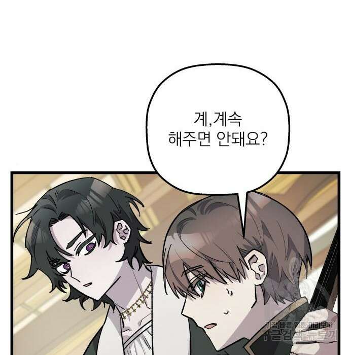동경과 거짓말 5화 147