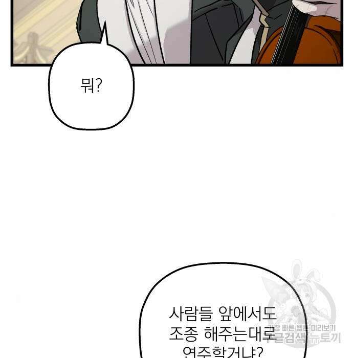 동경과 거짓말 5화 148