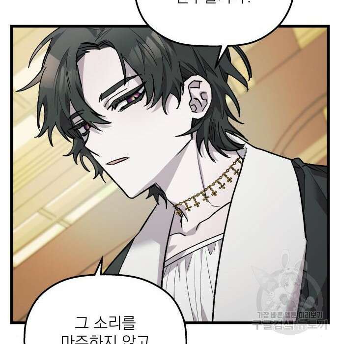 동경과 거짓말 5화 149