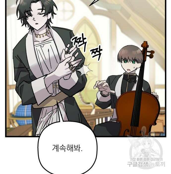 동경과 거짓말 5화 151