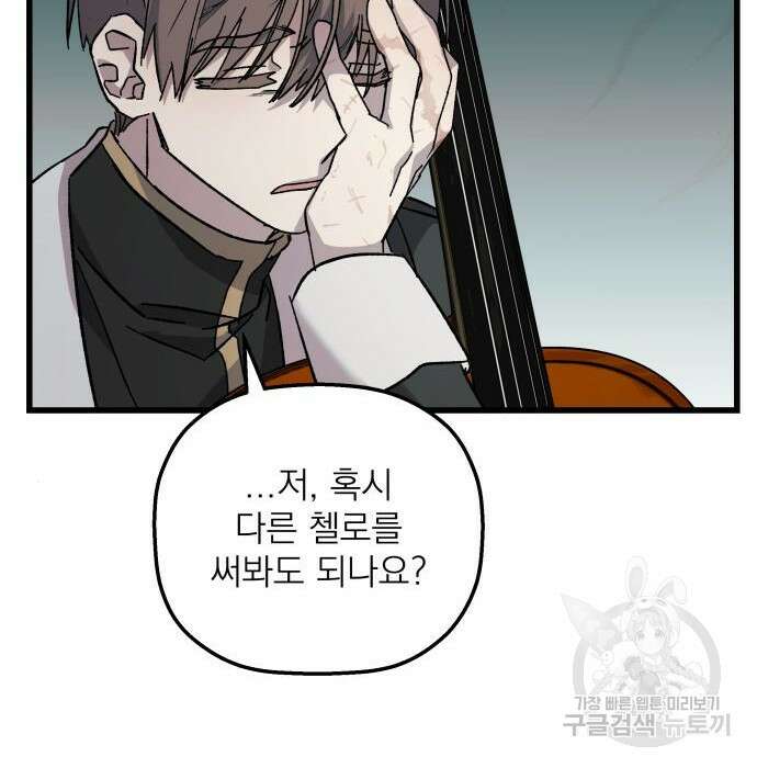 동경과 거짓말 5화 153