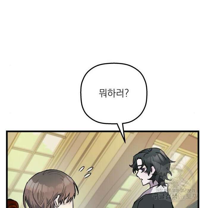 동경과 거짓말 5화 154