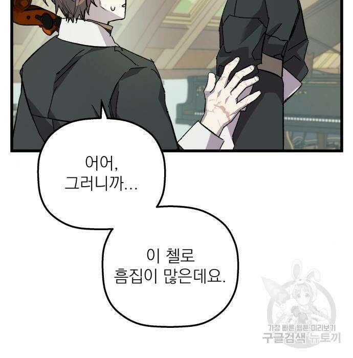 동경과 거짓말 5화 155