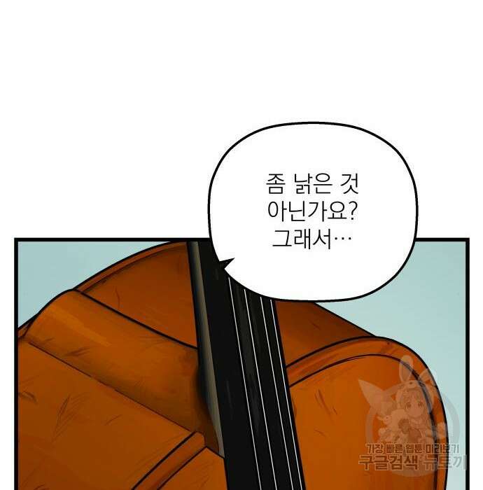 동경과 거짓말 5화 156