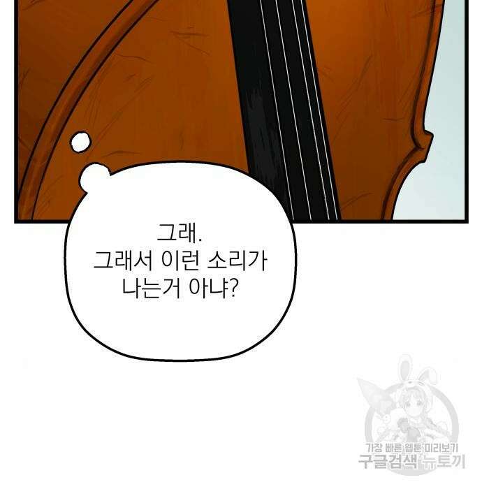 동경과 거짓말 5화 157