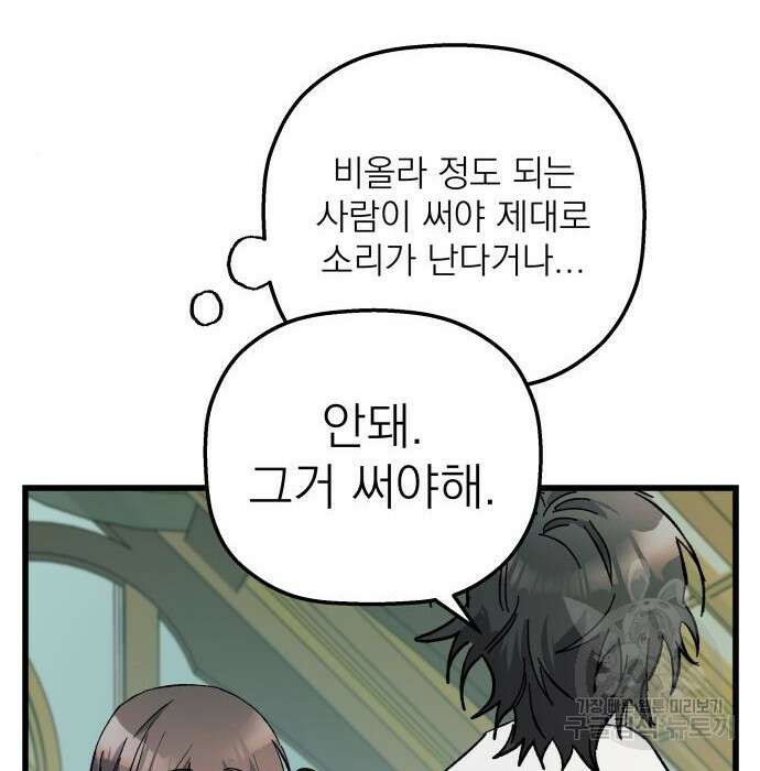 동경과 거짓말 5화 158
