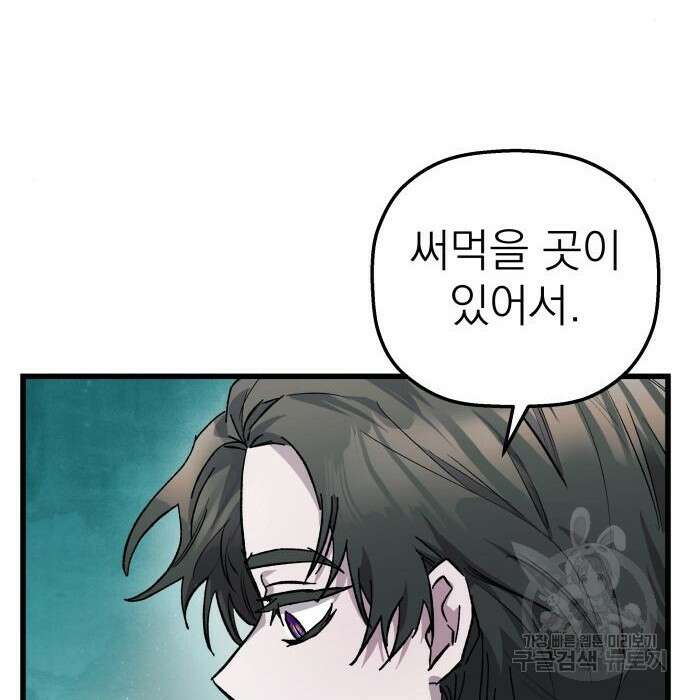 동경과 거짓말 5화 160