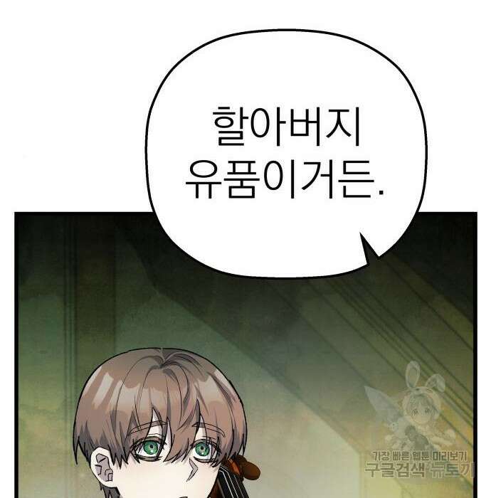 동경과 거짓말 5화 162