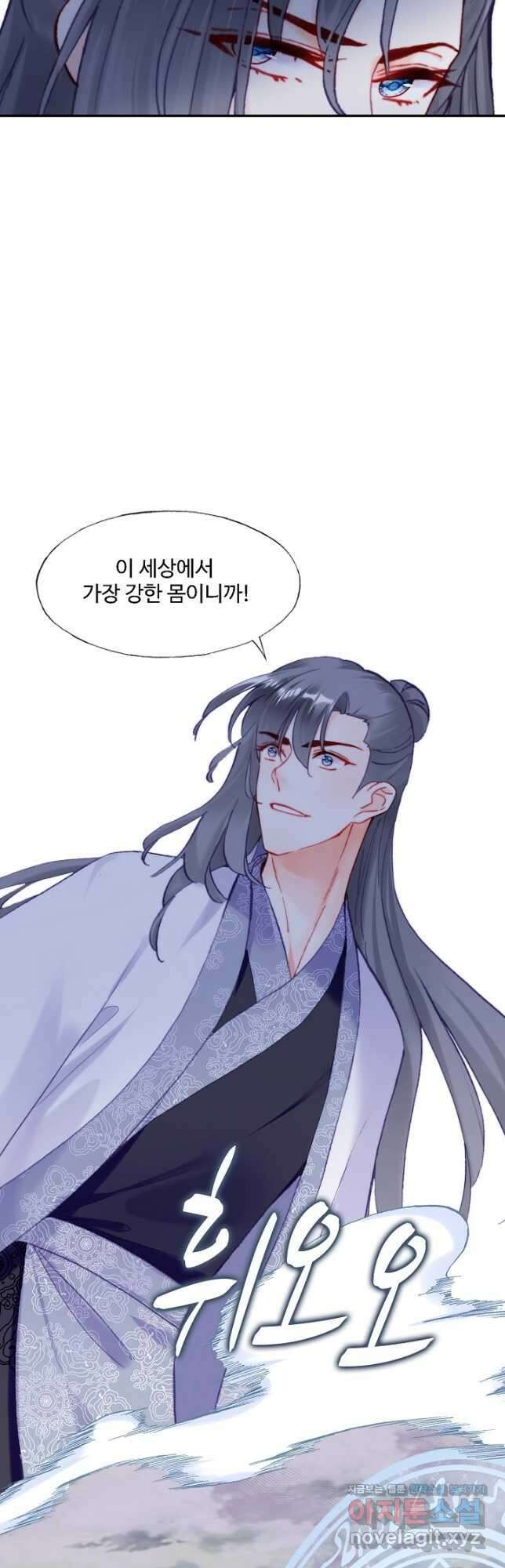 미남 폭군과 미식가 공주님 85화 7