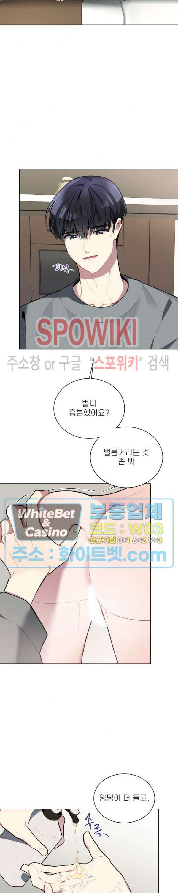 체리돌 스캔들 15화 3