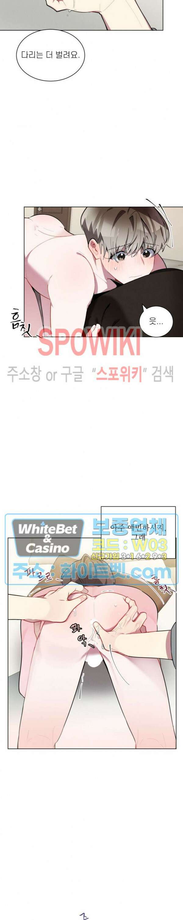 체리돌 스캔들 15화 4
