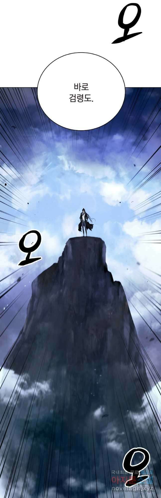 낭선기환담 111화 3