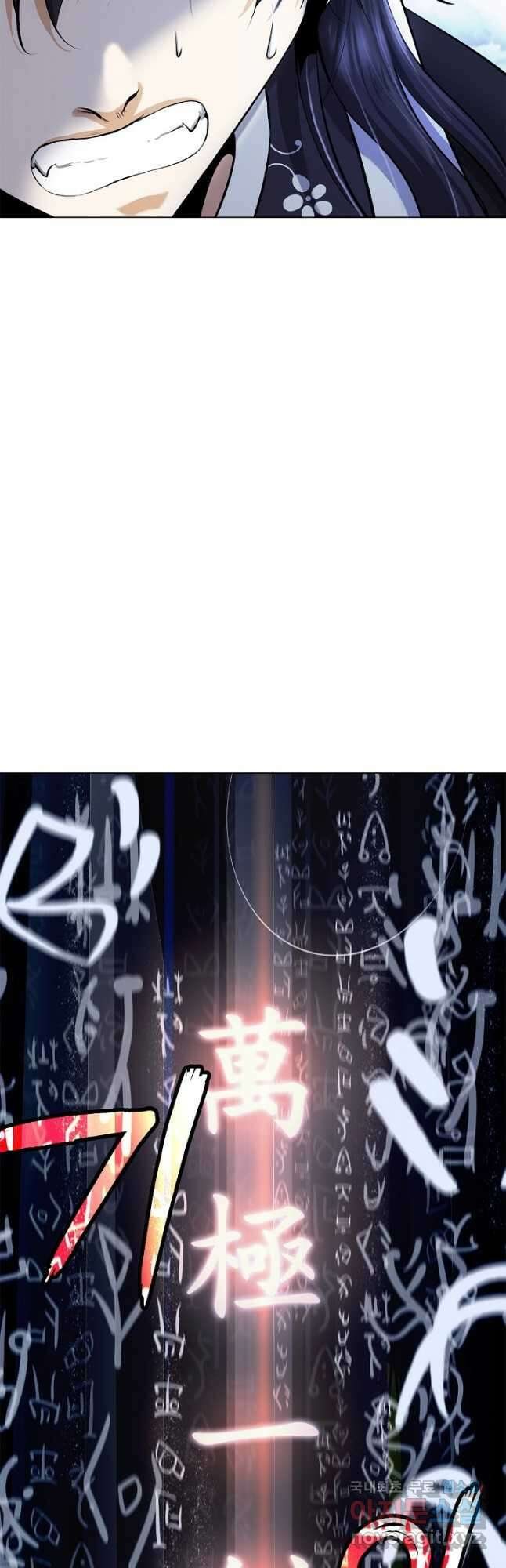 낭선기환담 111화 7