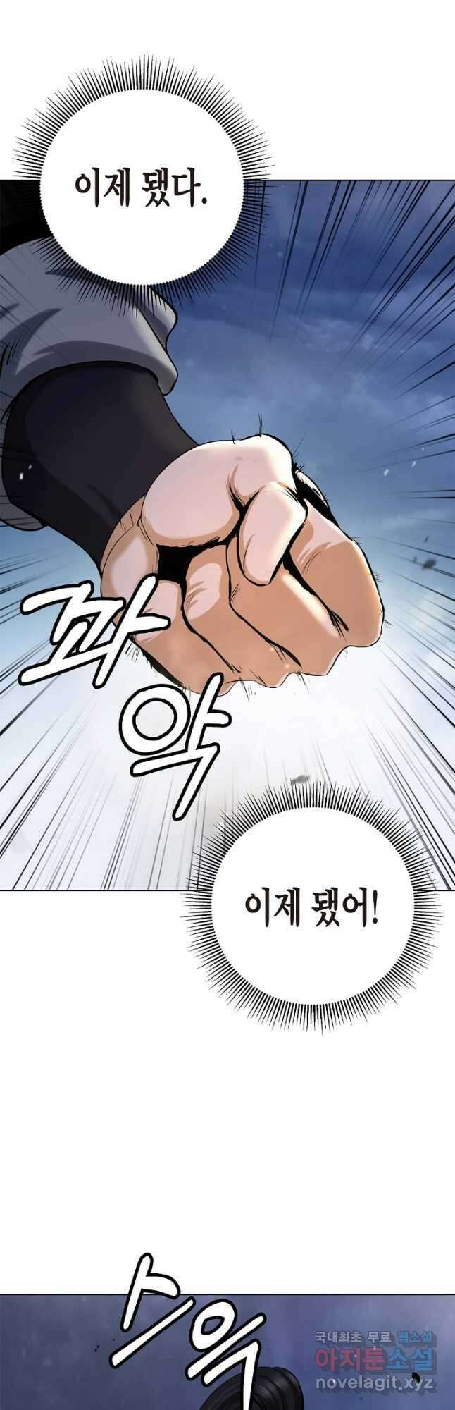 낭선기환담 111화 13