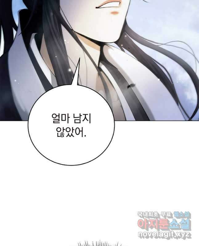 낭선기환담 111화 15