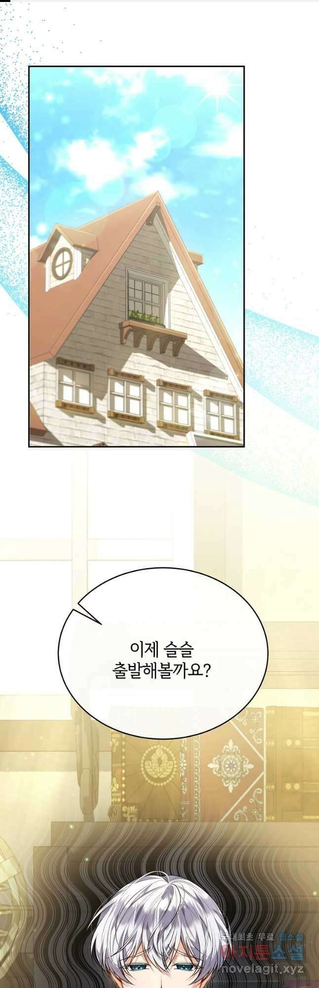 진짜 딸이 돌아왔다 61화 1