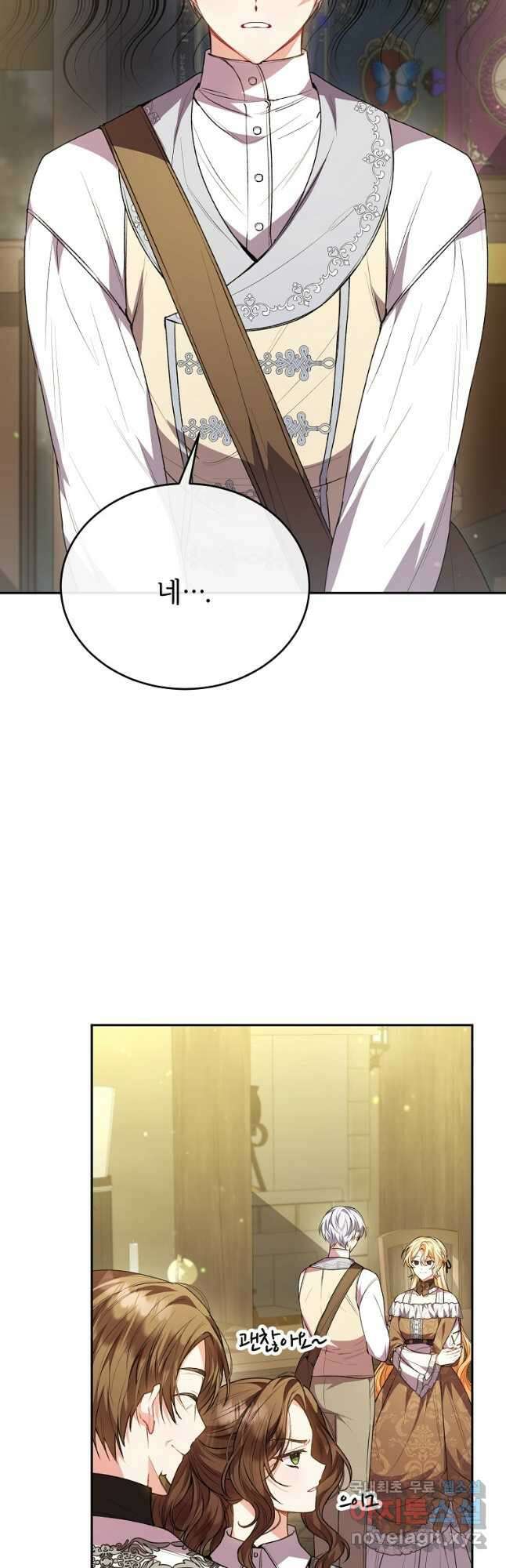 진짜 딸이 돌아왔다 61화 2