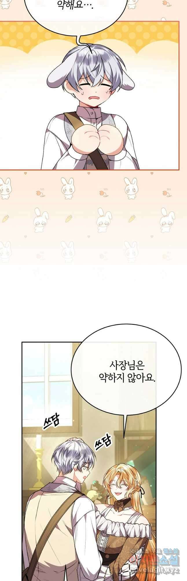 진짜 딸이 돌아왔다 61화 5