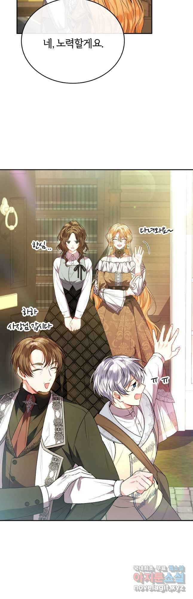 진짜 딸이 돌아왔다 61화 9