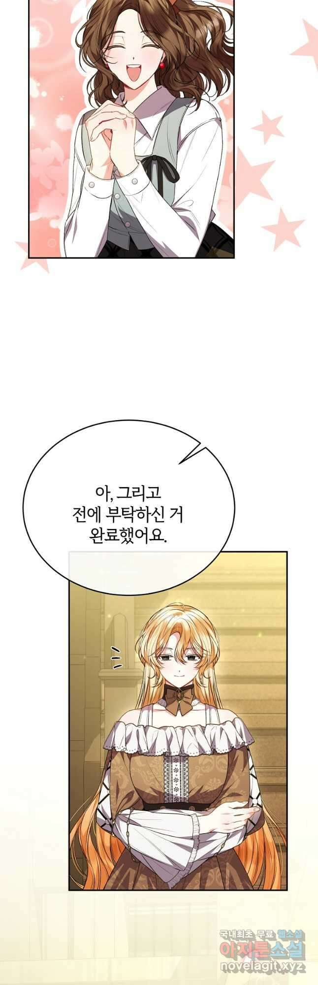 진짜 딸이 돌아왔다 61화 11