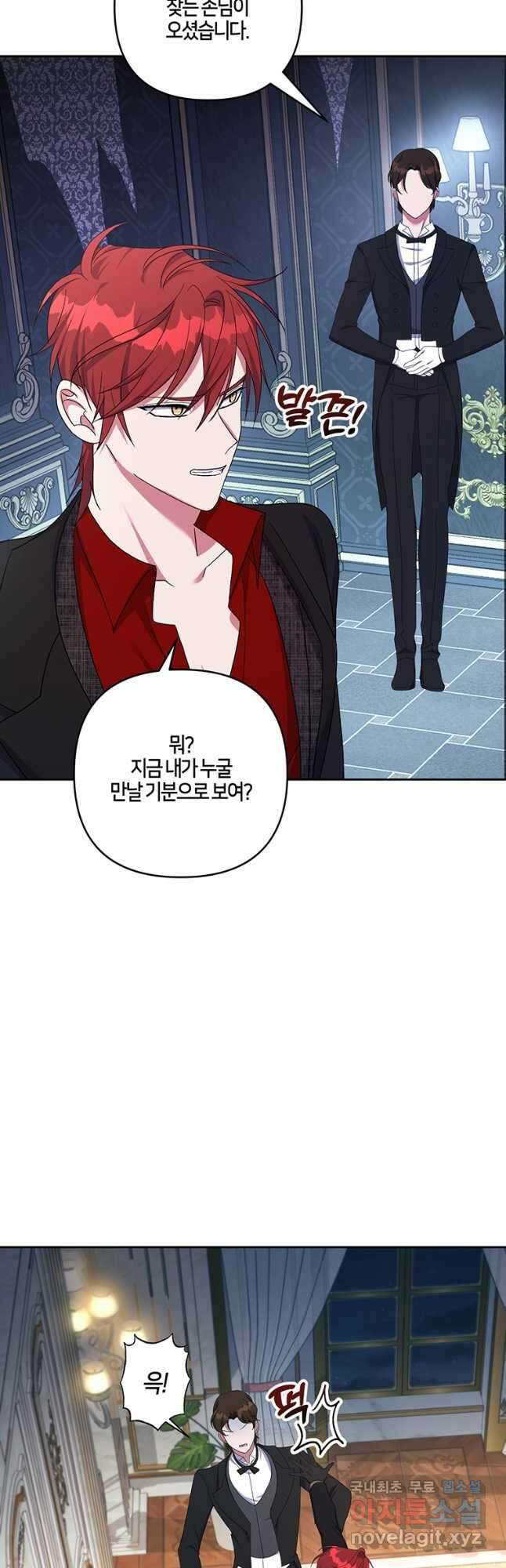 집착 서브 남주가 미쳐 날뛴다 30화 2