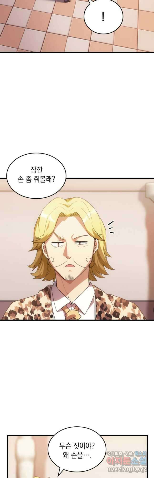 전투종족으로 환생한 나의 공무원 생활기 59화 3