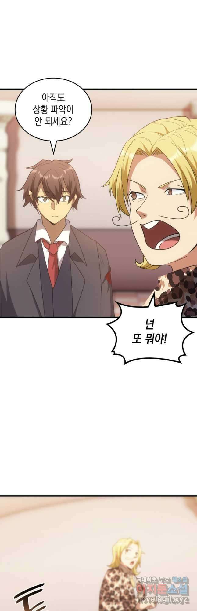전투종족으로 환생한 나의 공무원 생활기 59화 7