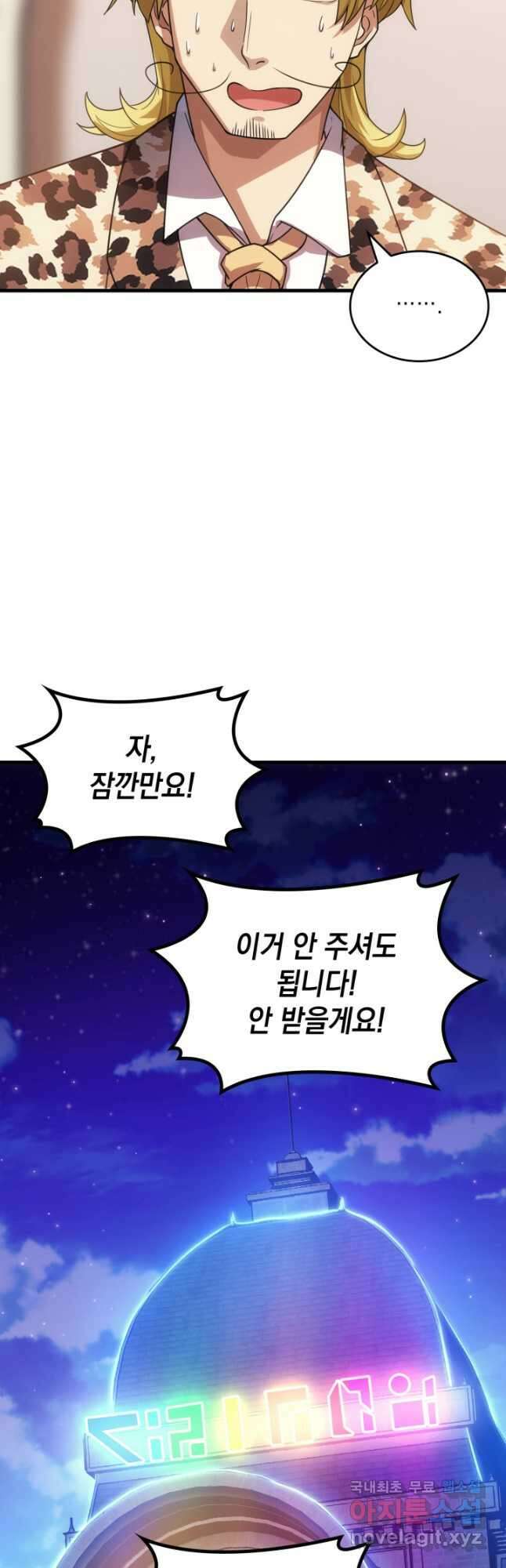 전투종족으로 환생한 나의 공무원 생활기 59화 13