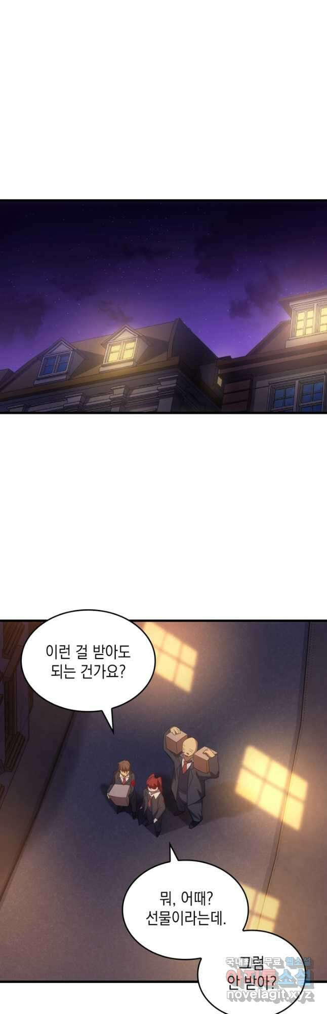 전투종족으로 환생한 나의 공무원 생활기 59화 22