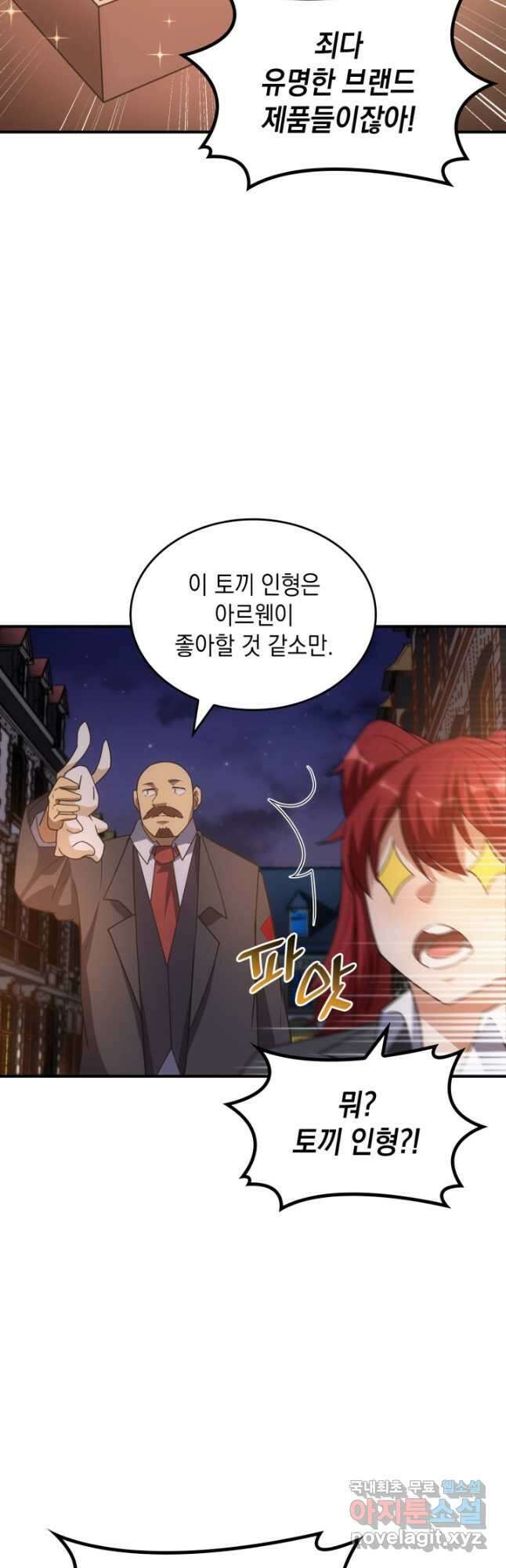 전투종족으로 환생한 나의 공무원 생활기 59화 26