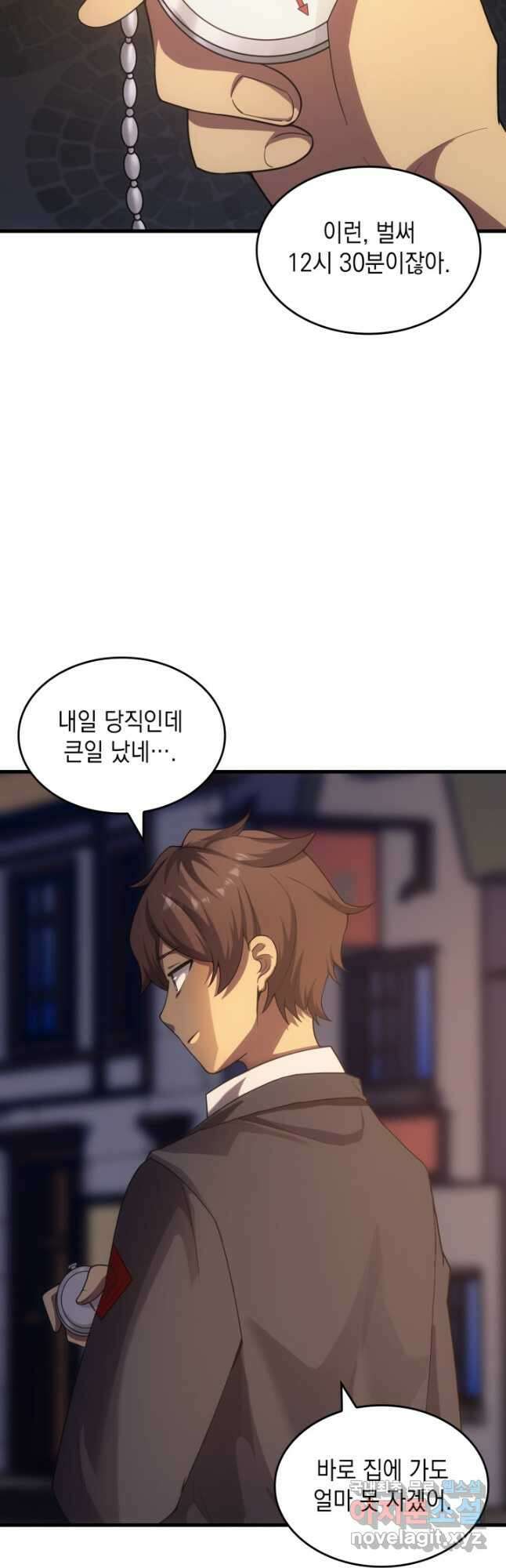 전투종족으로 환생한 나의 공무원 생활기 59화 32