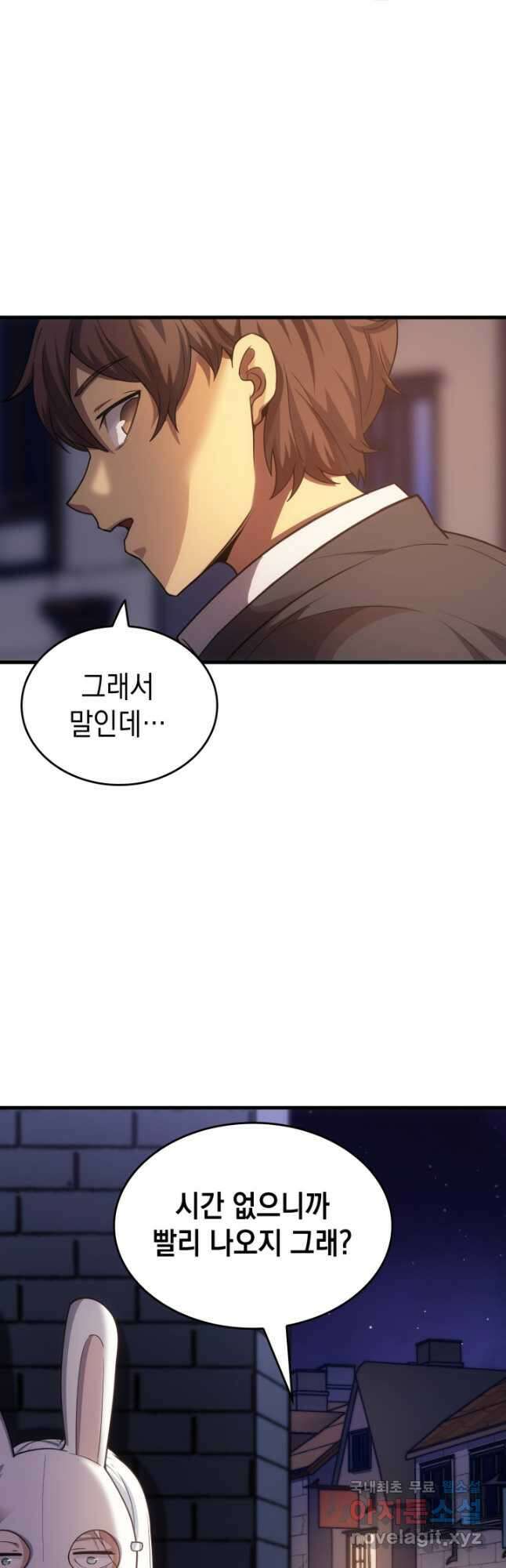 전투종족으로 환생한 나의 공무원 생활기 59화 33