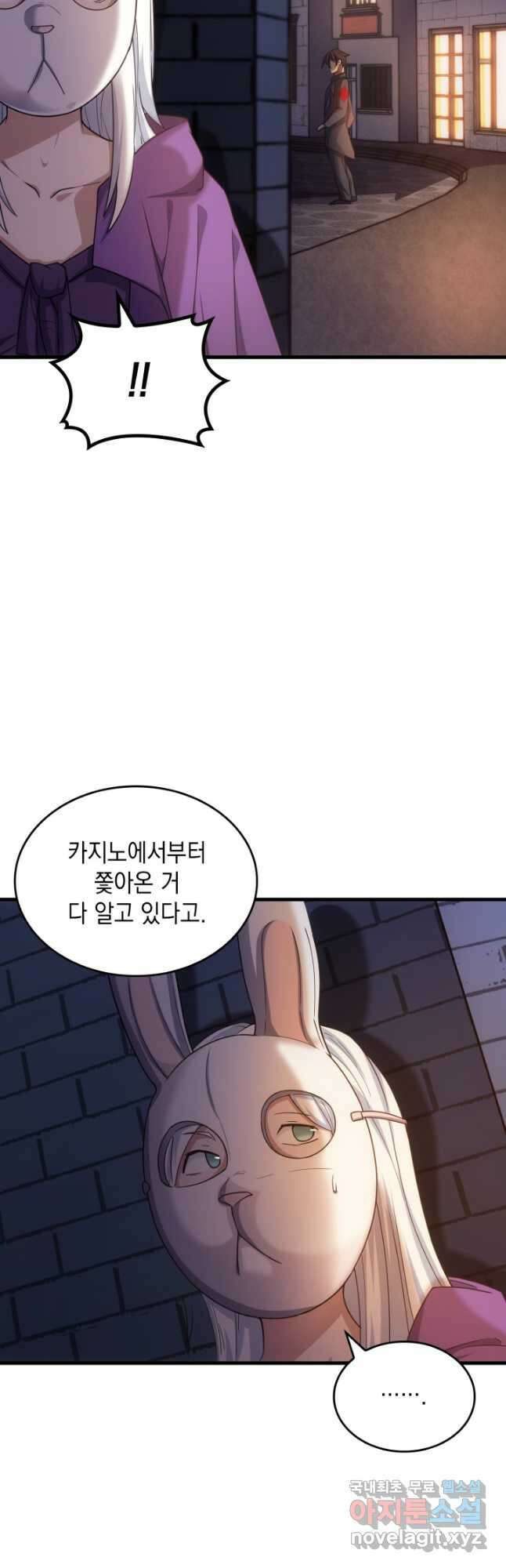 전투종족으로 환생한 나의 공무원 생활기 59화 34