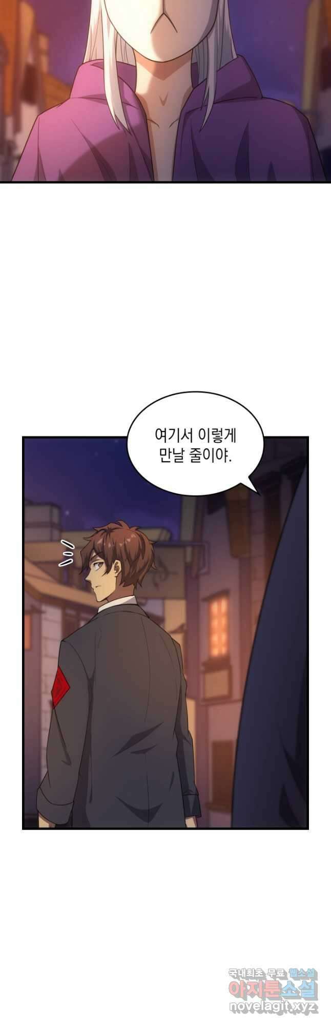 전투종족으로 환생한 나의 공무원 생활기 59화 36