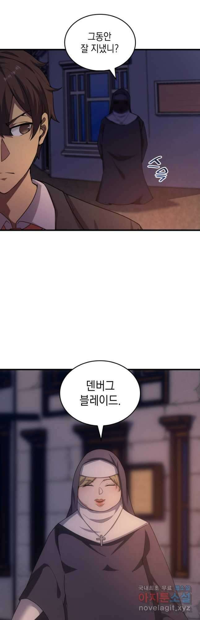 전투종족으로 환생한 나의 공무원 생활기 59화 37