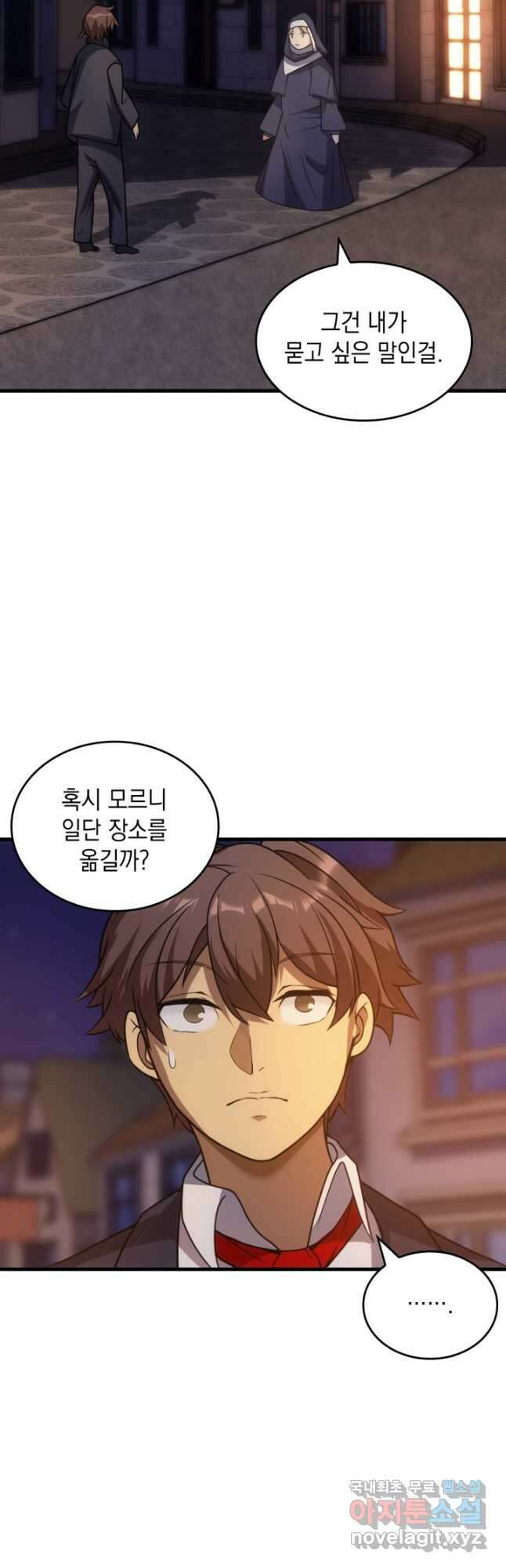 전투종족으로 환생한 나의 공무원 생활기 59화 40