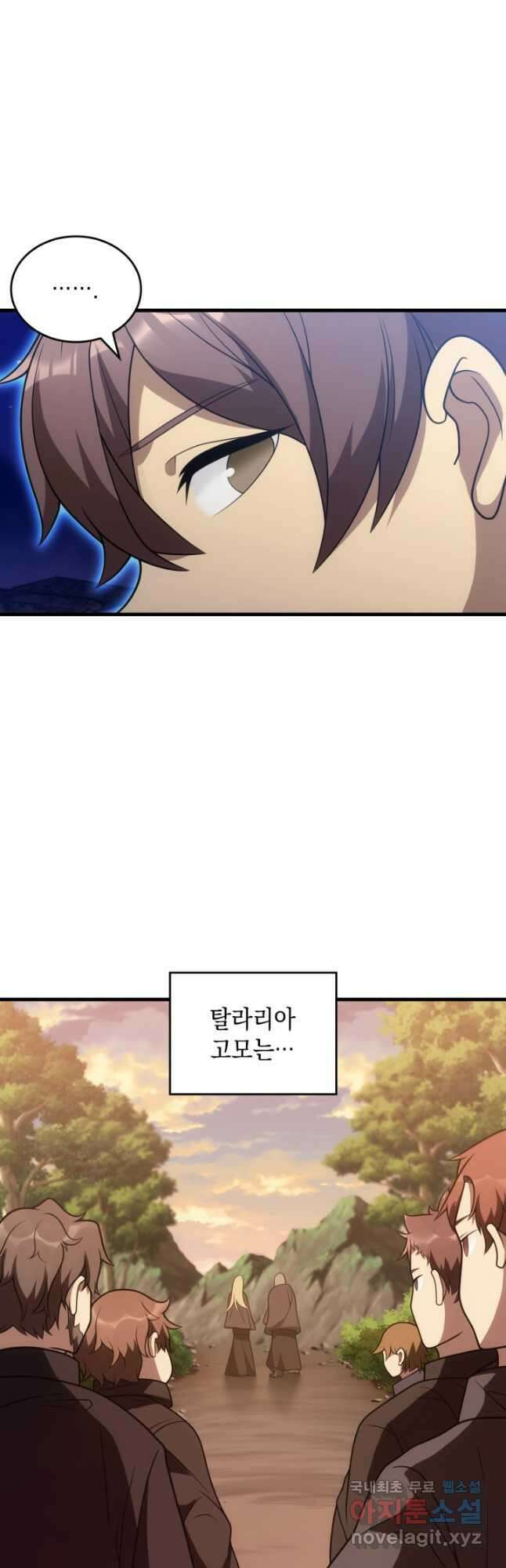 전투종족으로 환생한 나의 공무원 생활기 59화 44