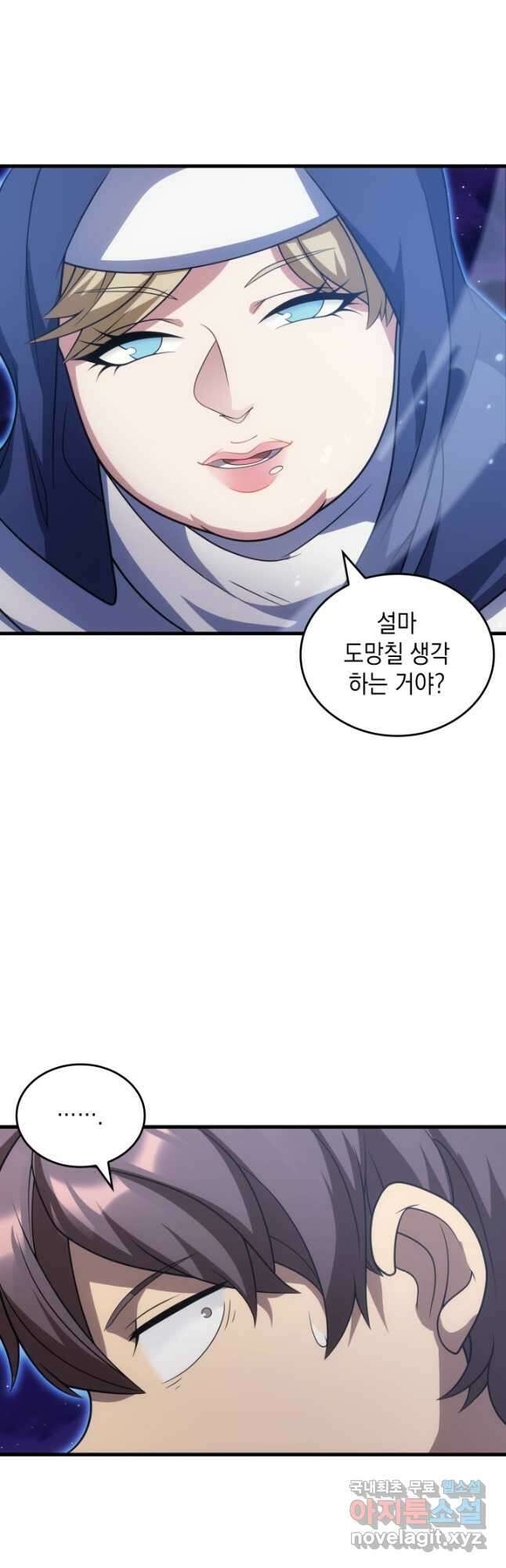 전투종족으로 환생한 나의 공무원 생활기 59화 52