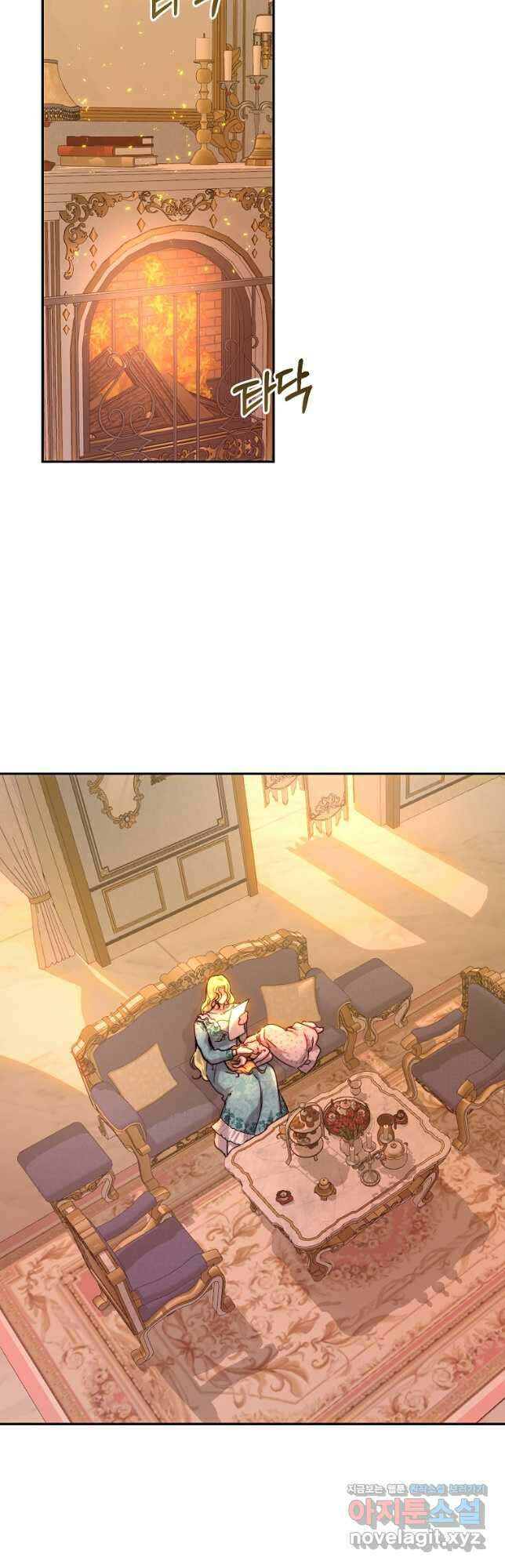 황녀, 미친 꽃으로 피어나다 53화 2